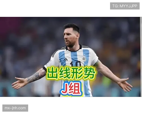 世界杯J组世界杯故事线分析 世界杯J组世界杯故事线分析